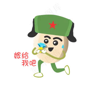 建军节卡通手绘求婚表情包