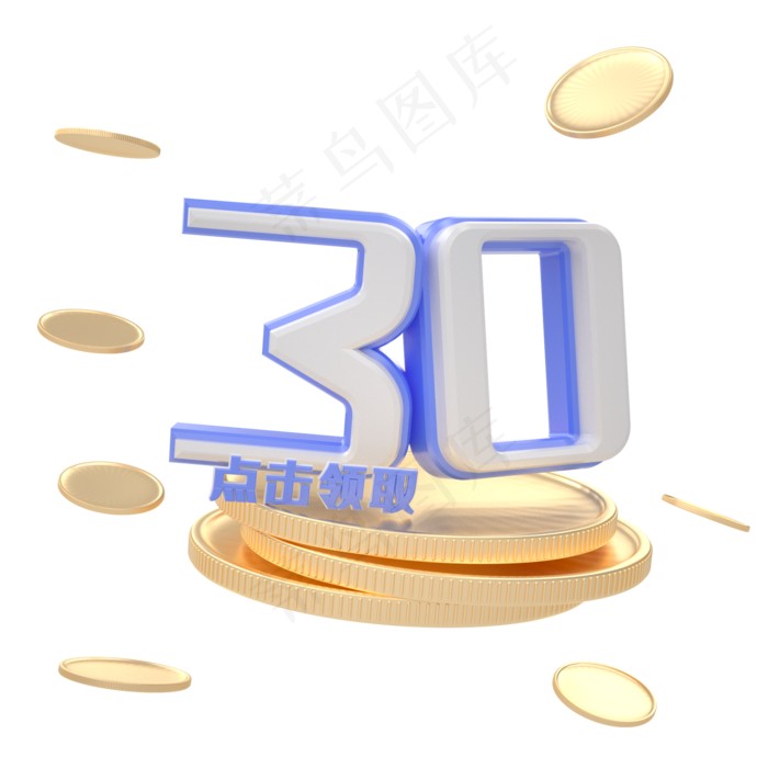 C4D立体金币优惠券30元(2000*2000px 300 dpi )