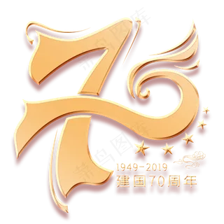 70数字创意艺术字