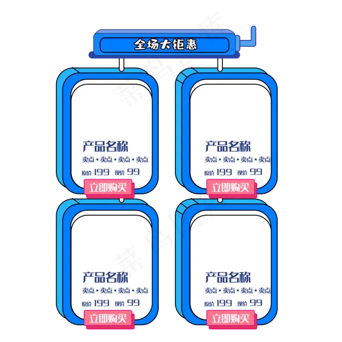 电商蓝色商品边框,免抠元素(2000*2000px 300 dpi )psd模版下载