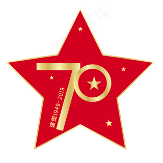 新中国成立70周年纪念日