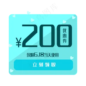 蓝色促销优惠券