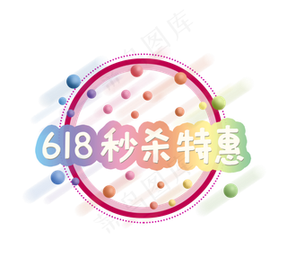 三款618电商标签