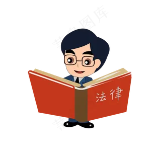 知识产权日法律宣传,免抠元素