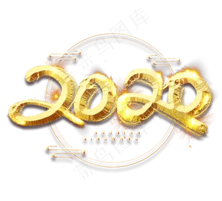 2020金色创意立体艺术字设计