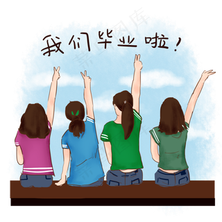 毕业季之坐着毕业背影免抠png