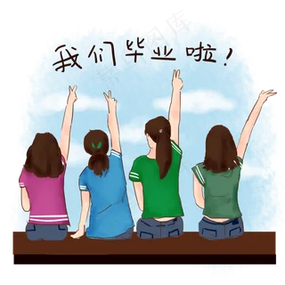 毕业季之坐着毕业背影免抠png