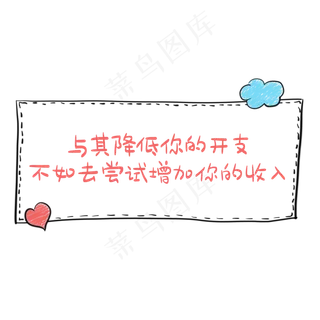 网络用语红色卡通艺术字