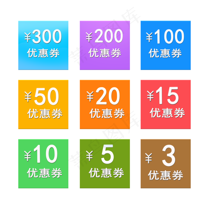 彩色优惠券(2000X2000(DPI:72))psd模版下载