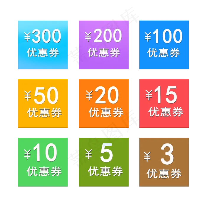 彩色优惠券(2000X2000(DPI:72))psd模版下载