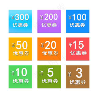 彩色优惠券