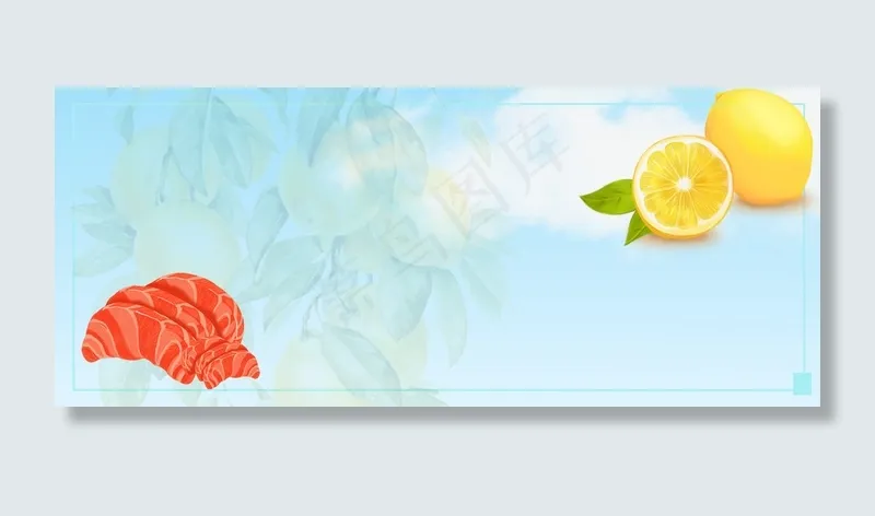 新鲜河鲜手绘文艺柠檬banner(1920*800px 	       )psd模版下载