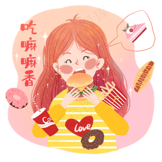 吃货心愿祝福可爱少女,免抠元素