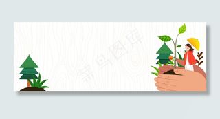 植树节白色卡通banner