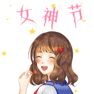 3.8女神节系列樱桃女生,免抠元素