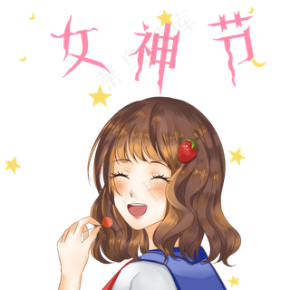 3.8女神节系列樱桃女生,免抠元素