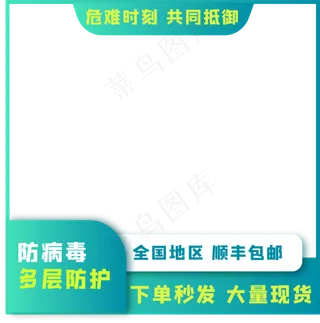医疗电商边框