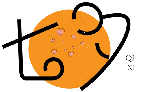 七夕情人节创意文字设计 七夕情人节创意文字设计