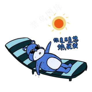 天气热难受卡通表情包小熊