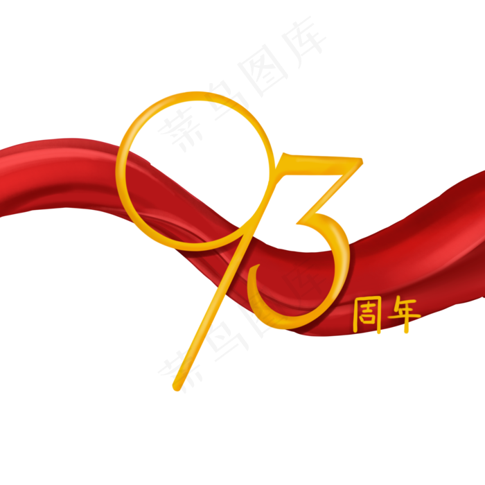 飘带93周年建军节(2000X2000(DPI:300))psd模版下载
