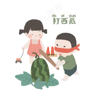 儿童打西瓜游戏