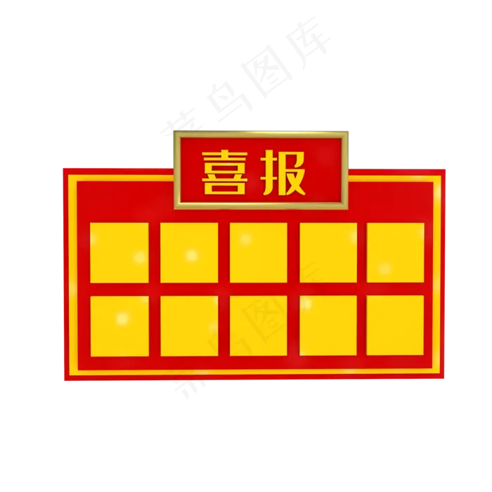 红色高考喜报(2000*2000px 300 dpi )