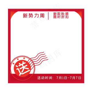 促销便签双十二电商 促销便签双十二电商