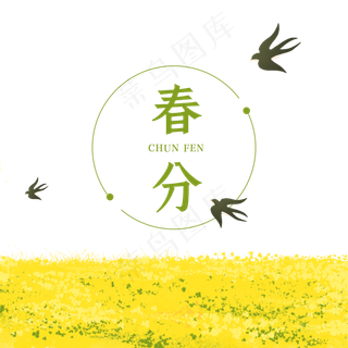 春季黄色油菜花地,免抠元素