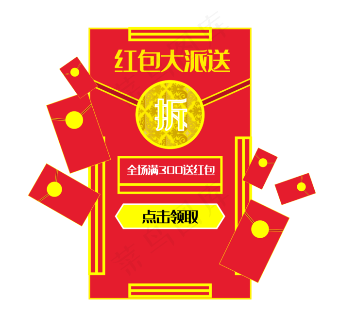 电商促销标签预售优惠价红包卡券(2481X2402(DPI:300))psd模版下载