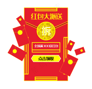 电商促销标签预售优惠价红包卡券