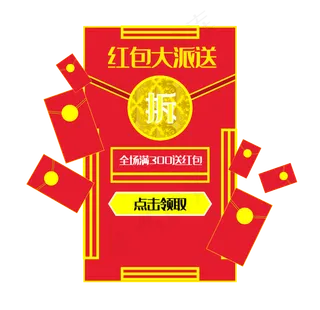 电商促销标签预售优惠价红包卡券