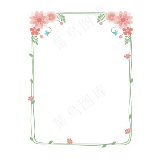 小清新花草边框