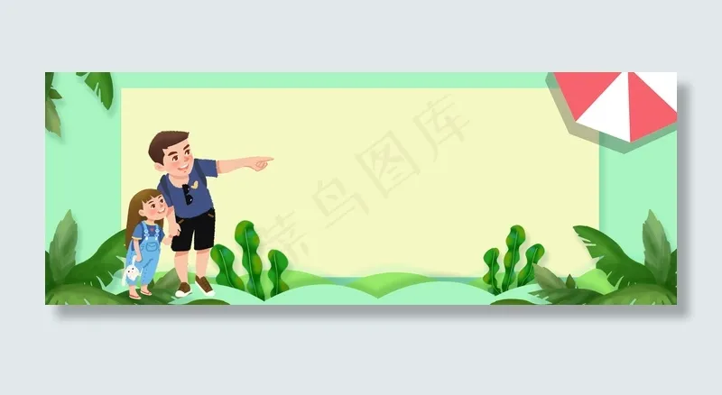 父亲节banner(1900*700px 	       )psd模版下载