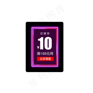 彩色优惠券小标签综合模板天猫淘