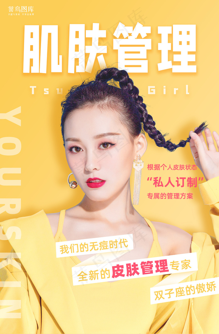 人物介绍嫩黄色小清新简约时尚海报