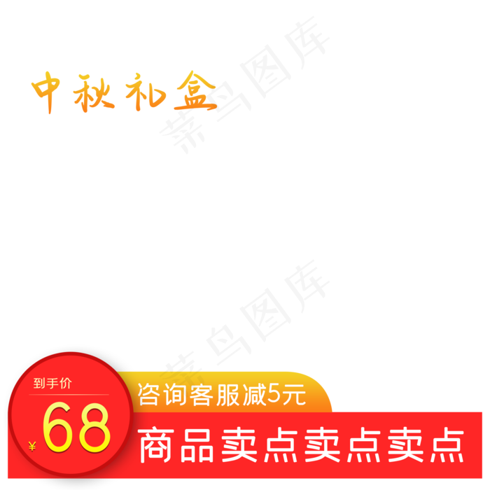 中秋淘宝天猫礼盒促销主图(2000X2000(DPI:300))psd模版下载