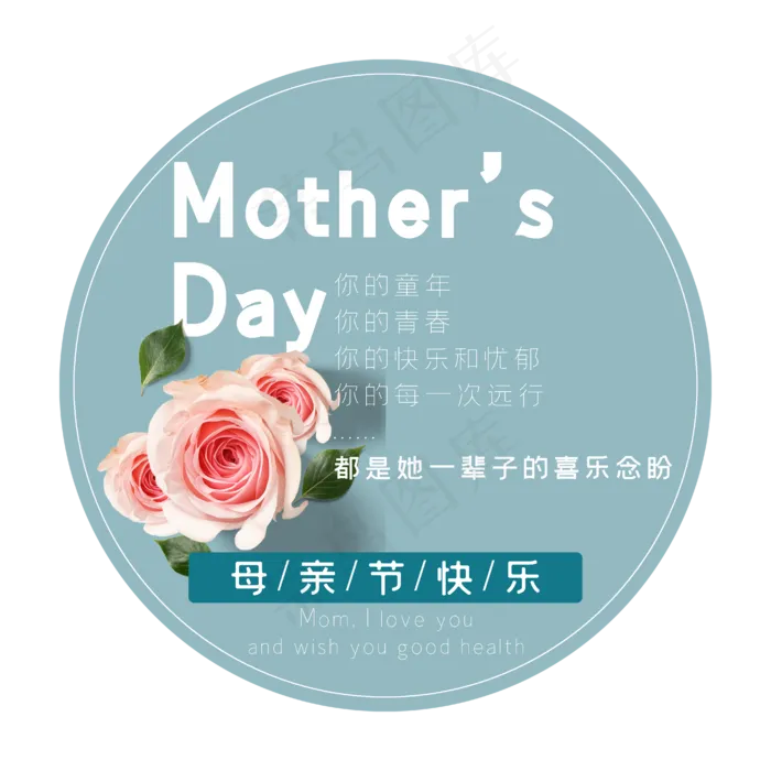 母亲节艺术字(2000X2000(DPI:72))ai矢量模版下载