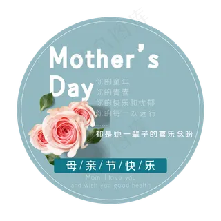 母亲节艺术字