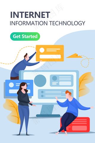 互联网商务科技扁平