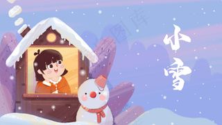 小雪冬至冬季冬天女孩雪人看雪