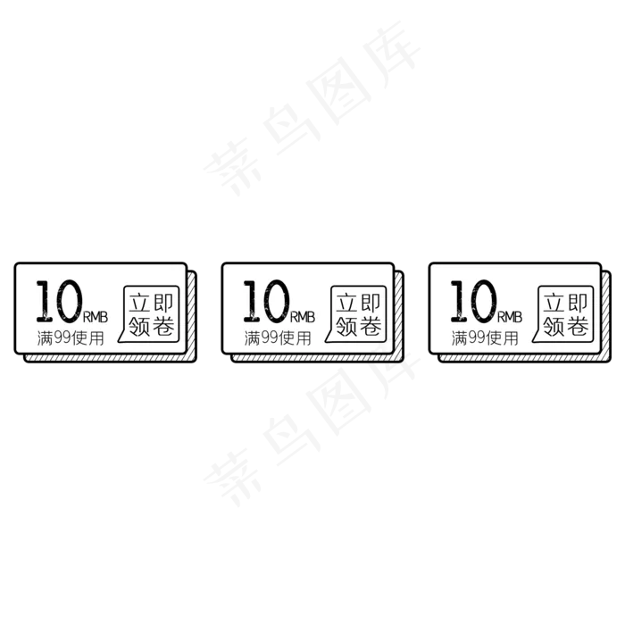 开学季淘宝天猫黑白促销优惠券(2000X2000(DPI:300))psd模版下载