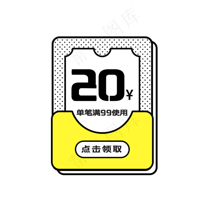 孟菲斯黑白简约线条优惠券