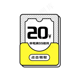 孟菲斯黑白简约线条优惠券 孟菲斯黑白简约线条优惠券