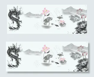 水墨中国风banner