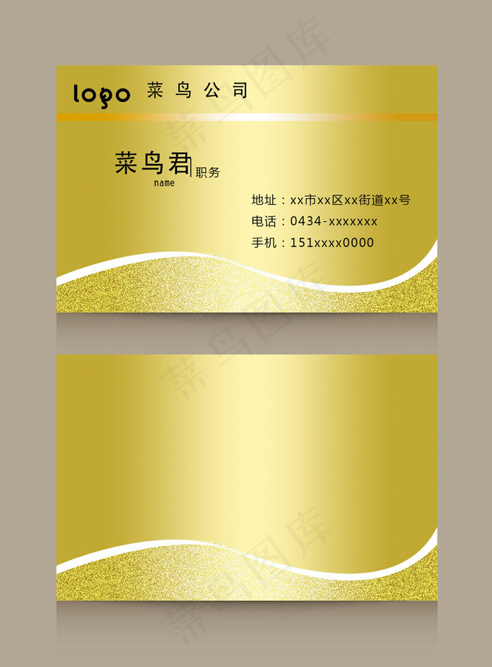 金色商务名片高档名片(800*1213px)psd模版下载