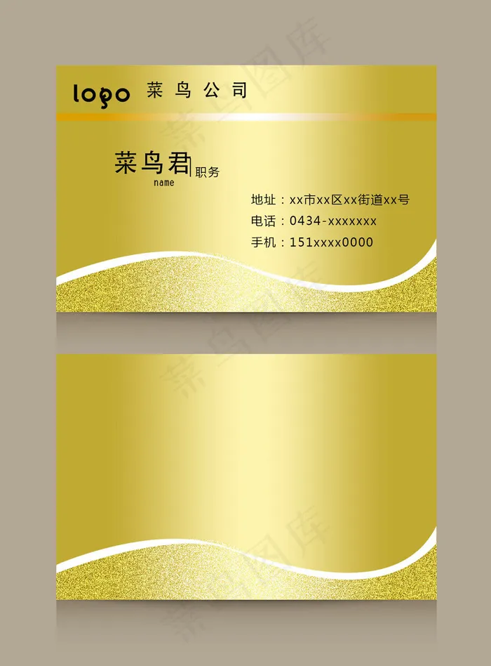 金色商务名片高档名片(800*1213px)psd模版下载