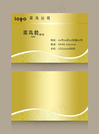 金色商务名片高档名片
