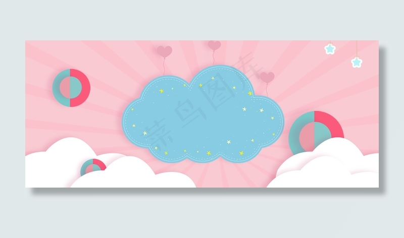 可爱粉色六一特惠儿童节促销背景