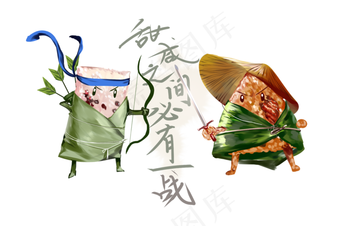 端午武侠粽子手绘元素(5416X3508(DPI:299))psd模版下载