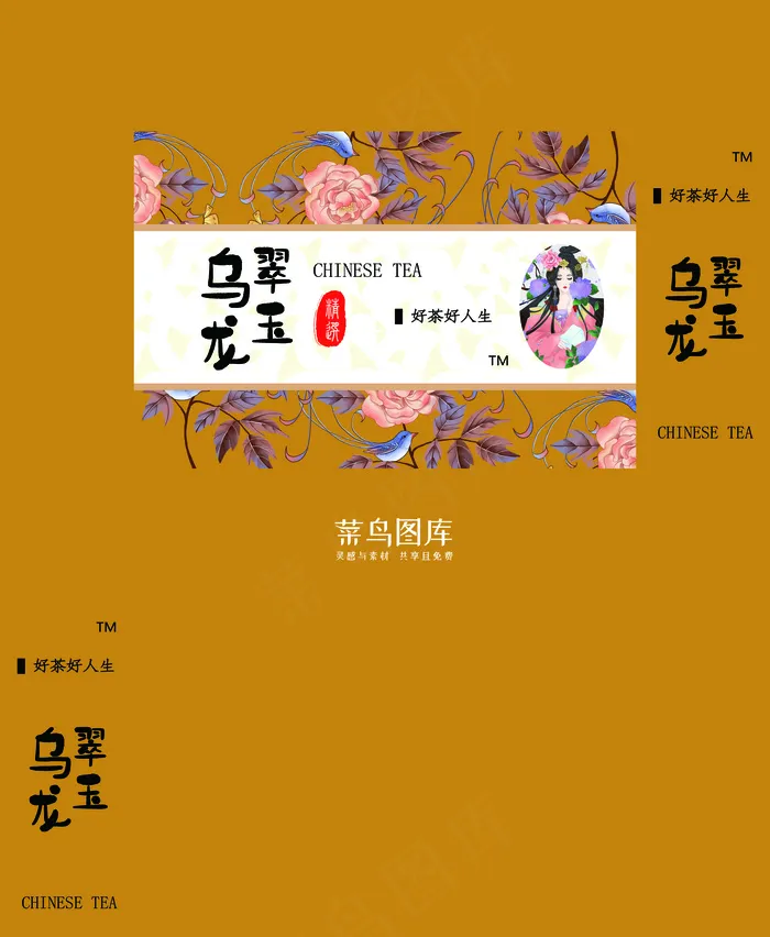 黄色富贵风高端茶叶礼盒